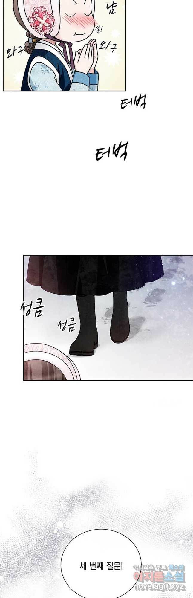 폐월화 : 야수의 꽃 112화 19