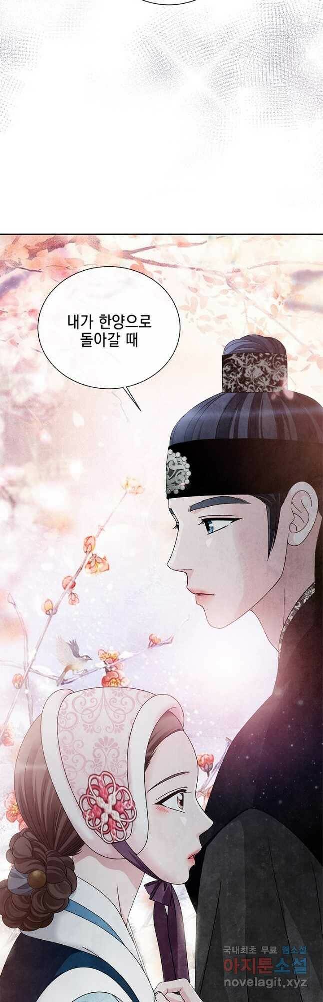 폐월화 : 야수의 꽃 112화 20