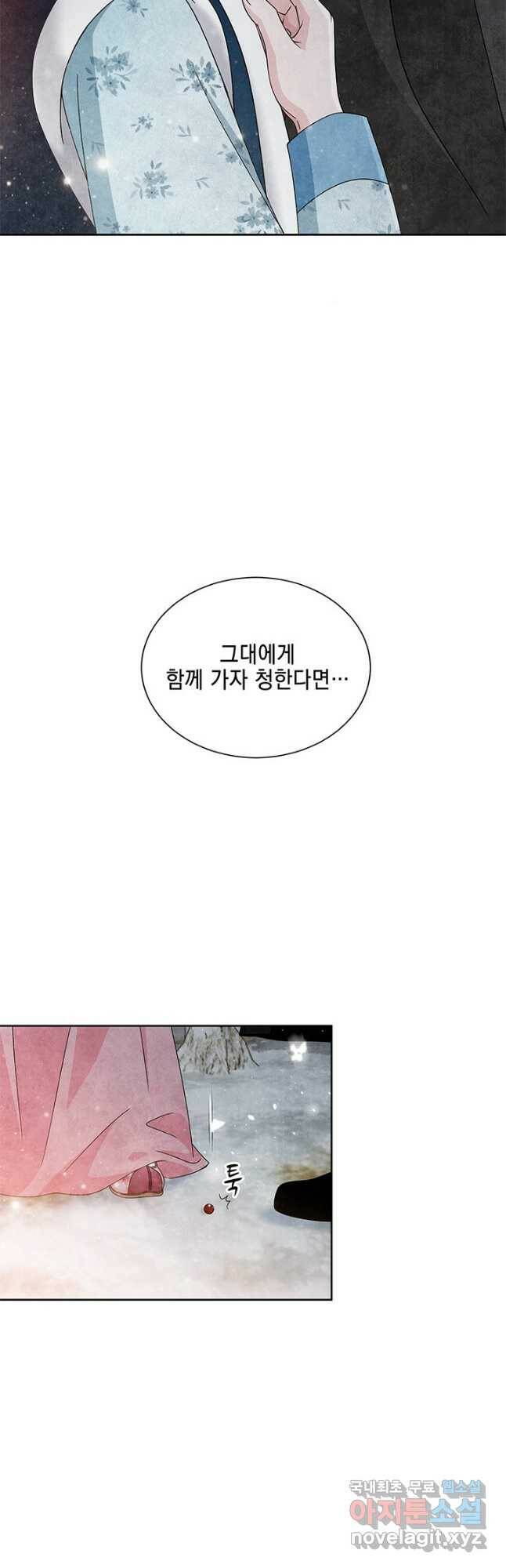 폐월화 : 야수의 꽃 112화 21