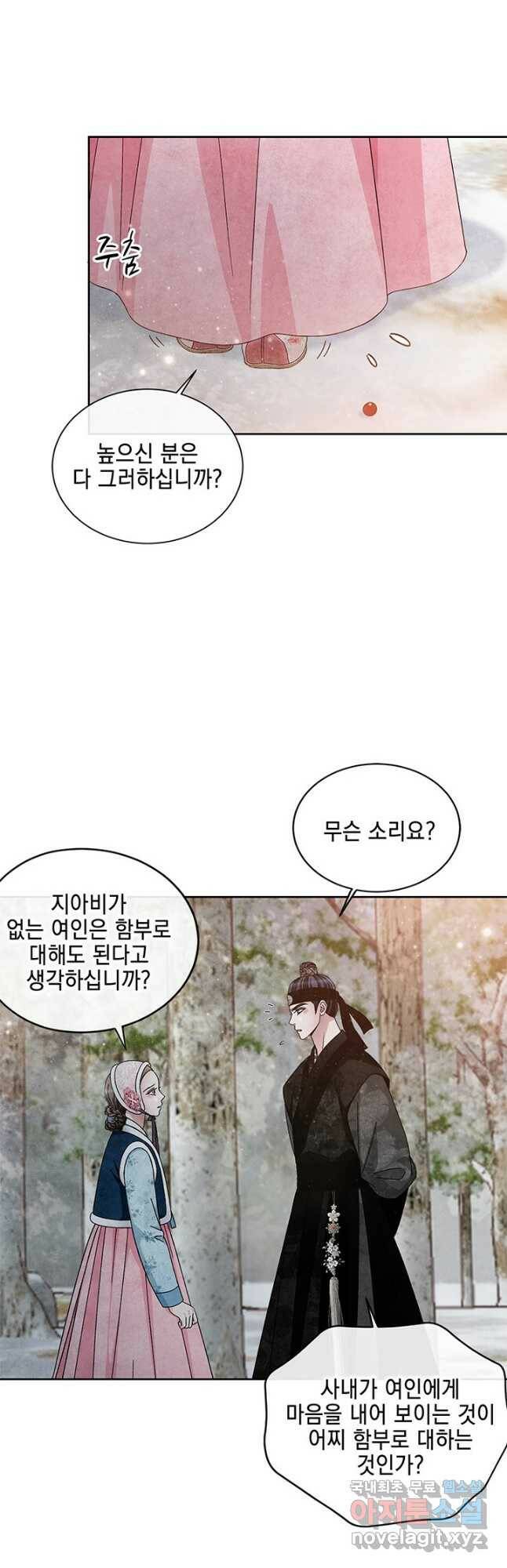 폐월화 : 야수의 꽃 112화 22