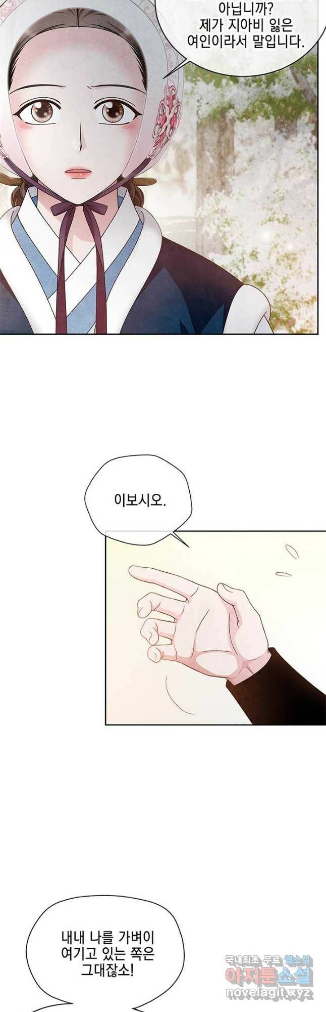 폐월화 : 야수의 꽃 112화 25