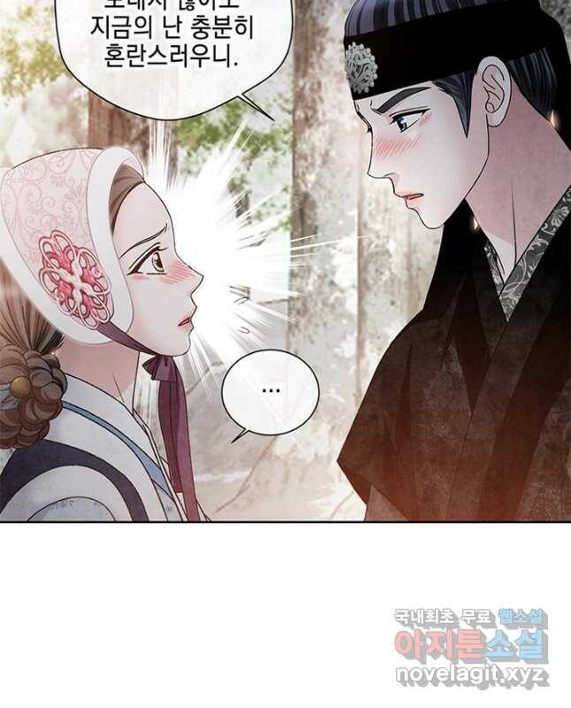 폐월화 : 야수의 꽃 112화 30