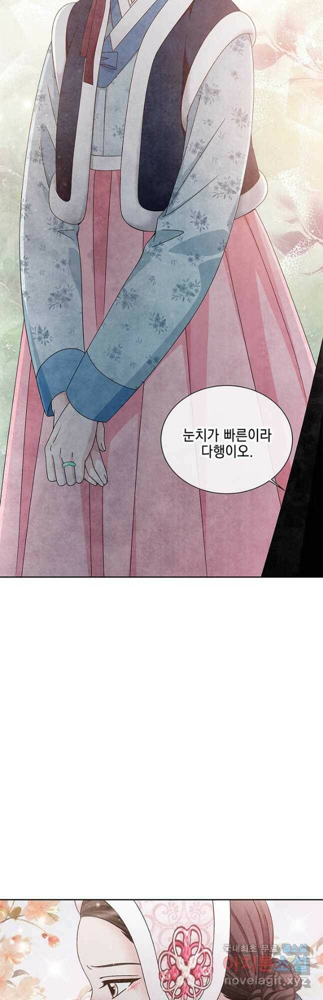 폐월화 : 야수의 꽃 112화 32