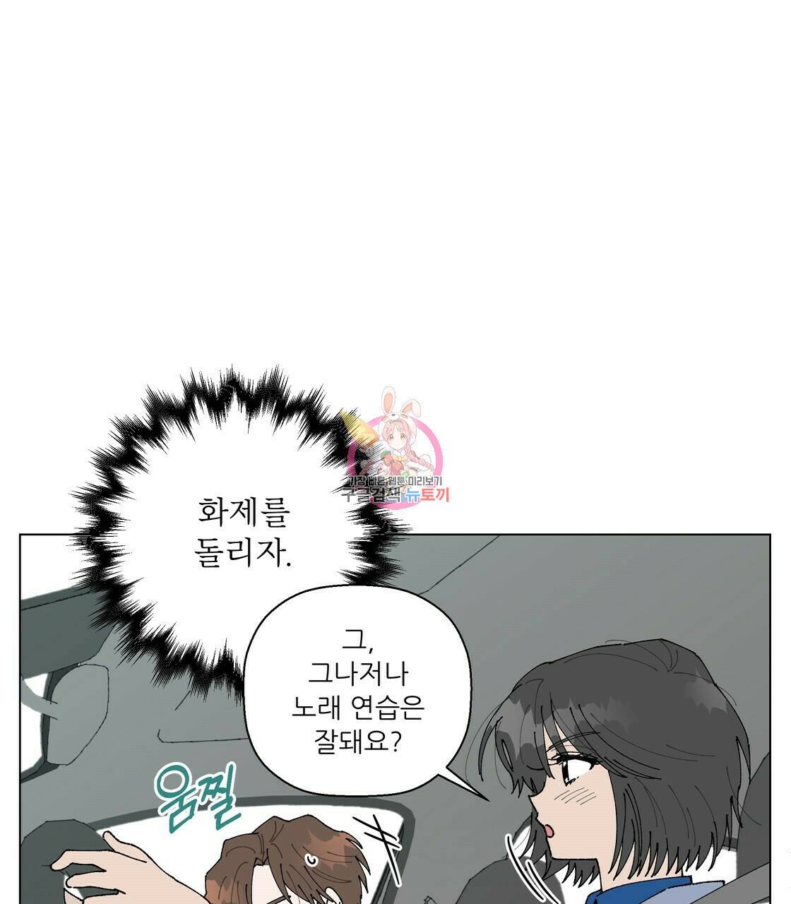 어쩌다가 전원일기 16화 1