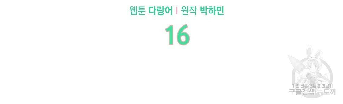 어쩌다가 전원일기 16화 9