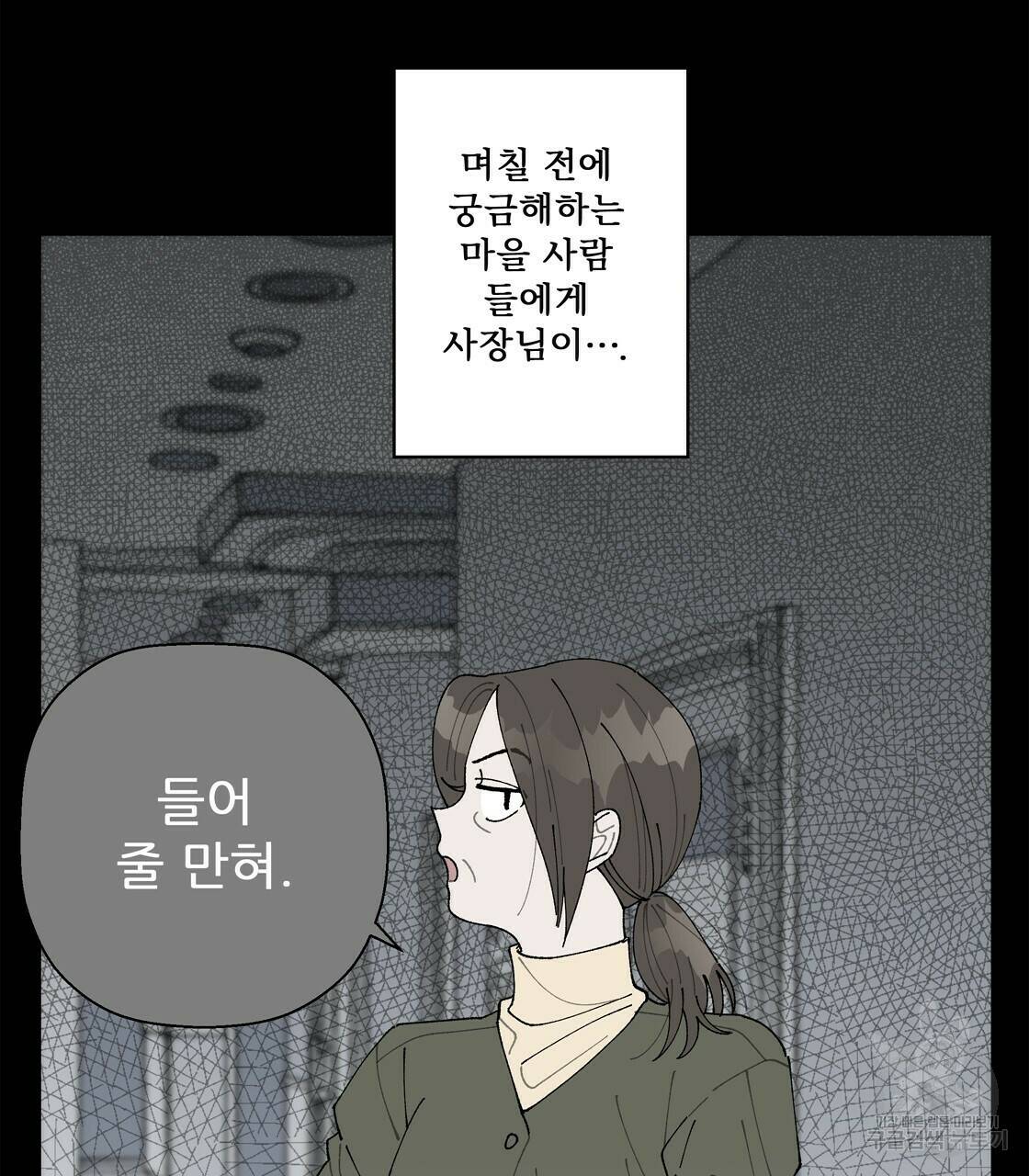 어쩌다가 전원일기 16화 18