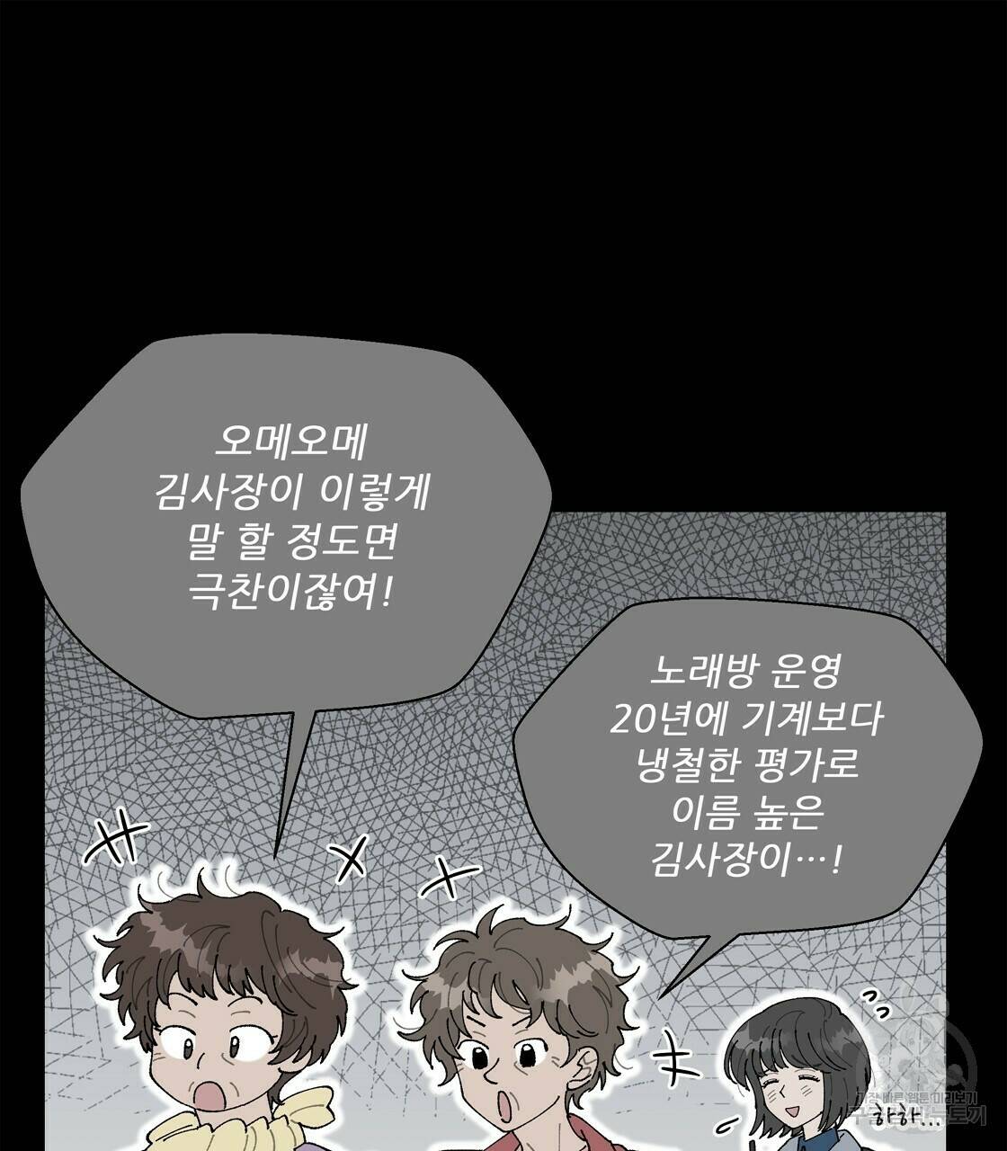 어쩌다가 전원일기 16화 21