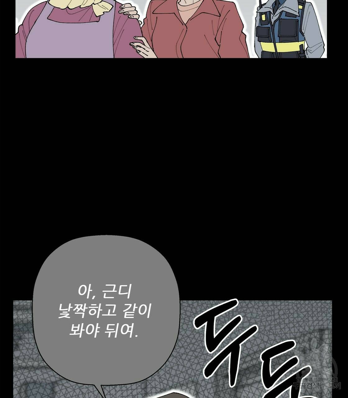 어쩌다가 전원일기 16화 22