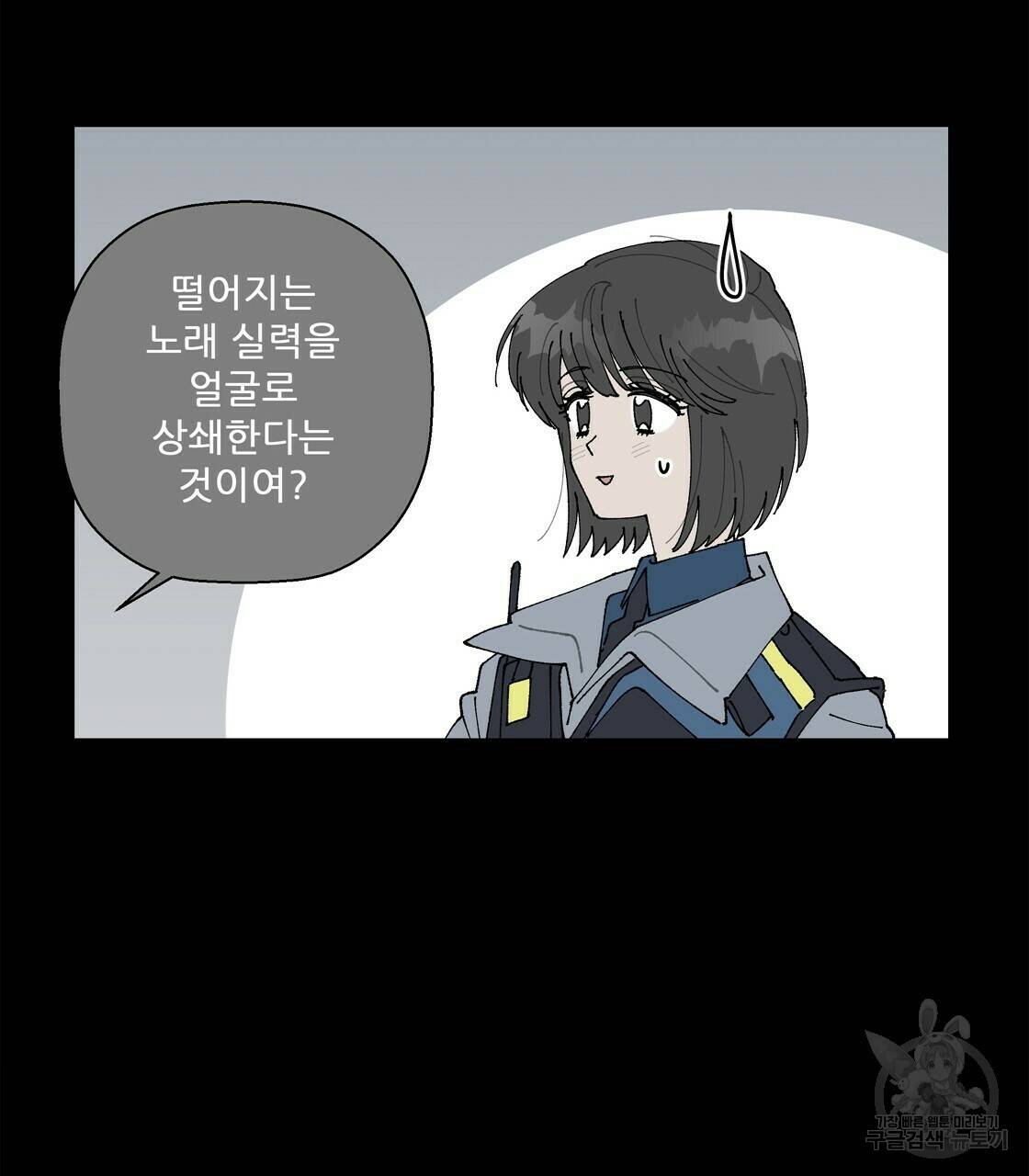 어쩌다가 전원일기 16화 25