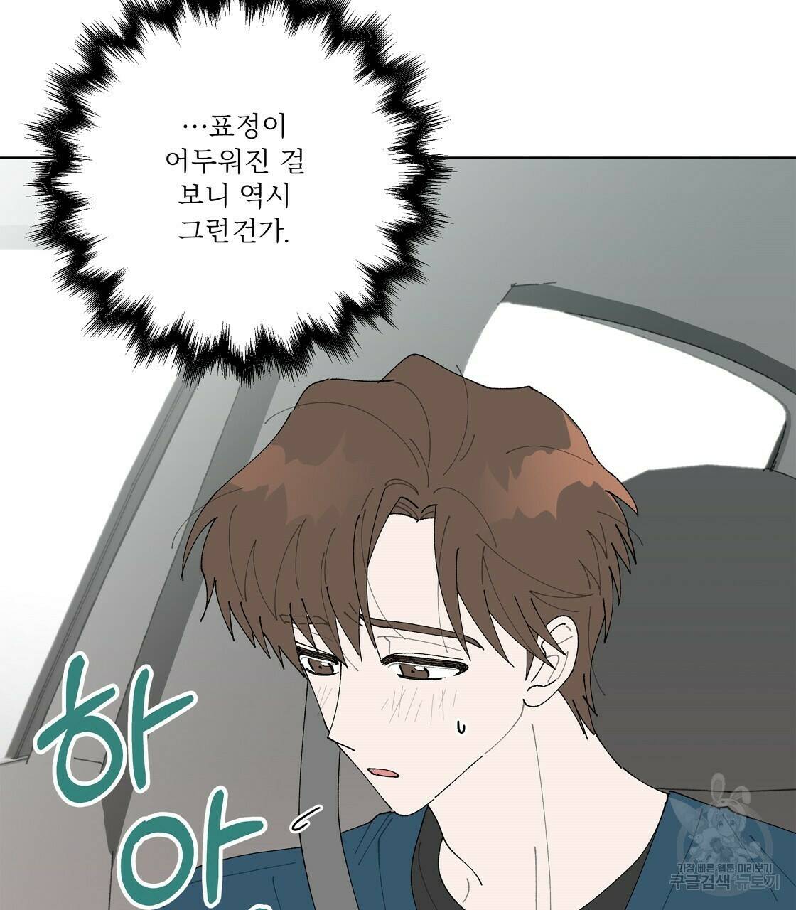 어쩌다가 전원일기 16화 28