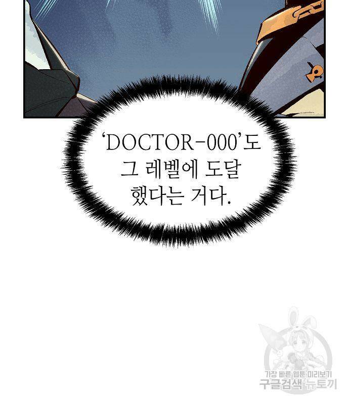 나 혼자 네크로맨서 67화 6