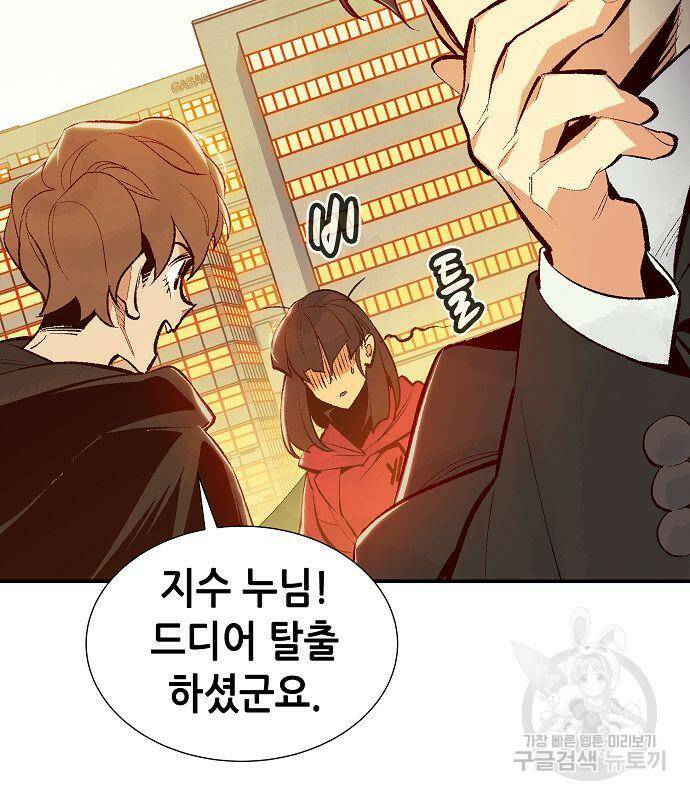 나 혼자 네크로맨서 67화 8