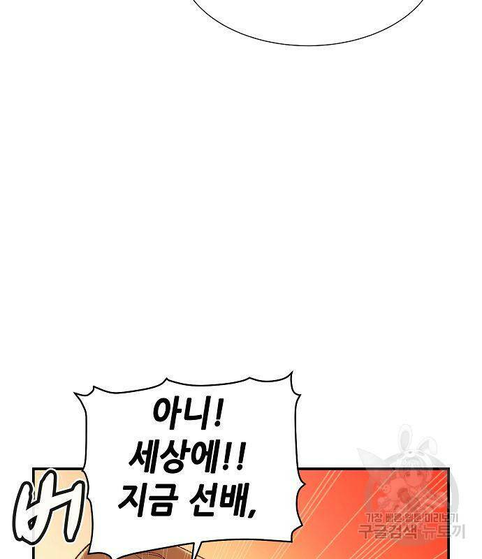 나 혼자 네크로맨서 67화 11