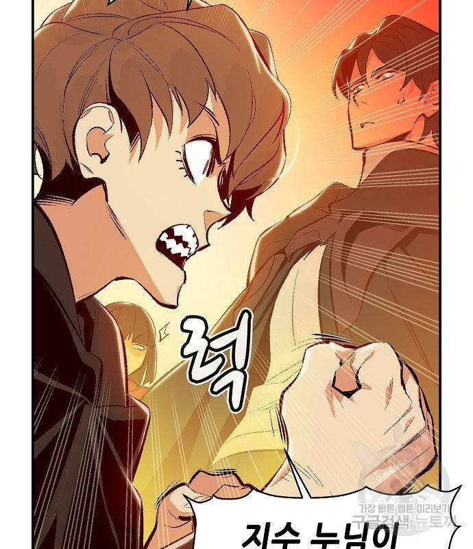 나 혼자 네크로맨서 67화 12