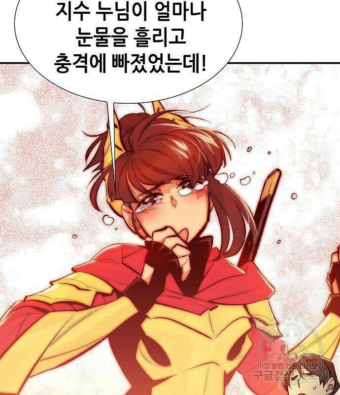 나 혼자 네크로맨서 67화 14