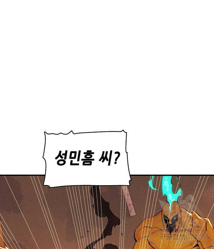 나 혼자 네크로맨서 67화 18