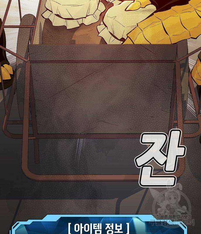 나 혼자 네크로맨서 67화 24
