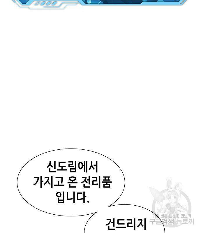 나 혼자 네크로맨서 67화 26