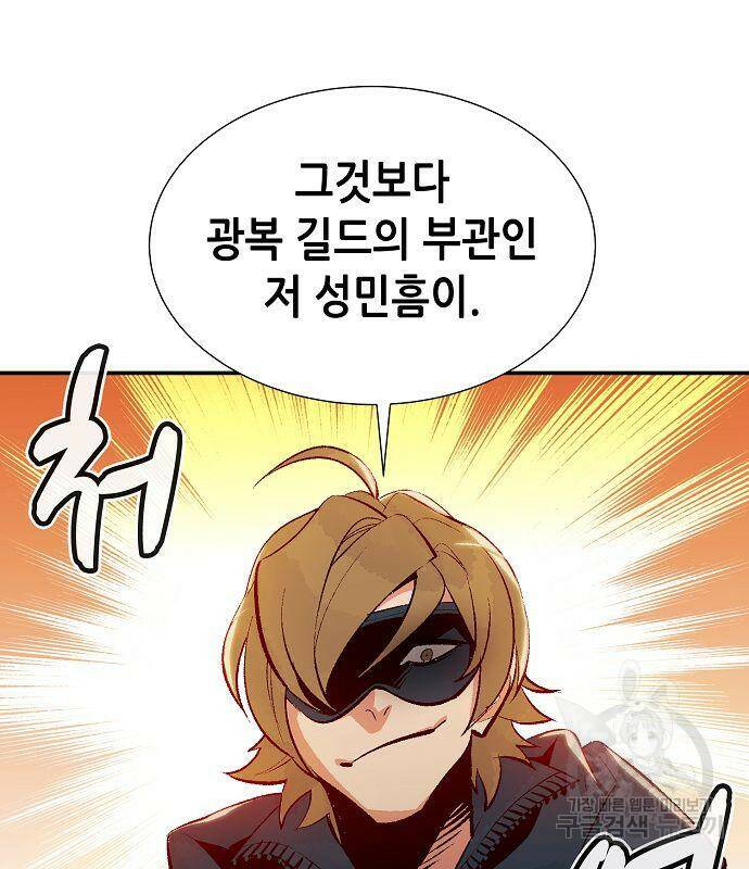 나 혼자 네크로맨서 67화 29