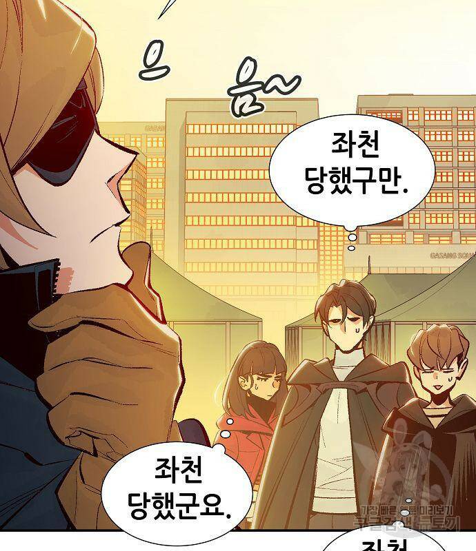 나 혼자 네크로맨서 67화 32