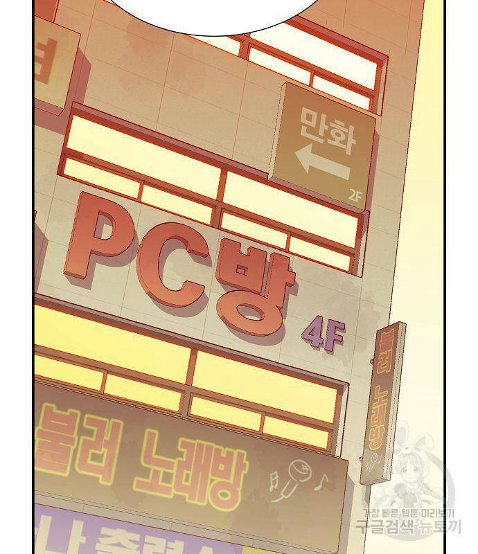 나 혼자 네크로맨서 67화 34