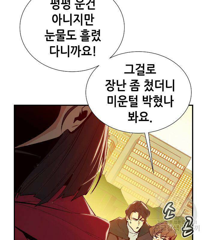 나 혼자 네크로맨서 67화 39