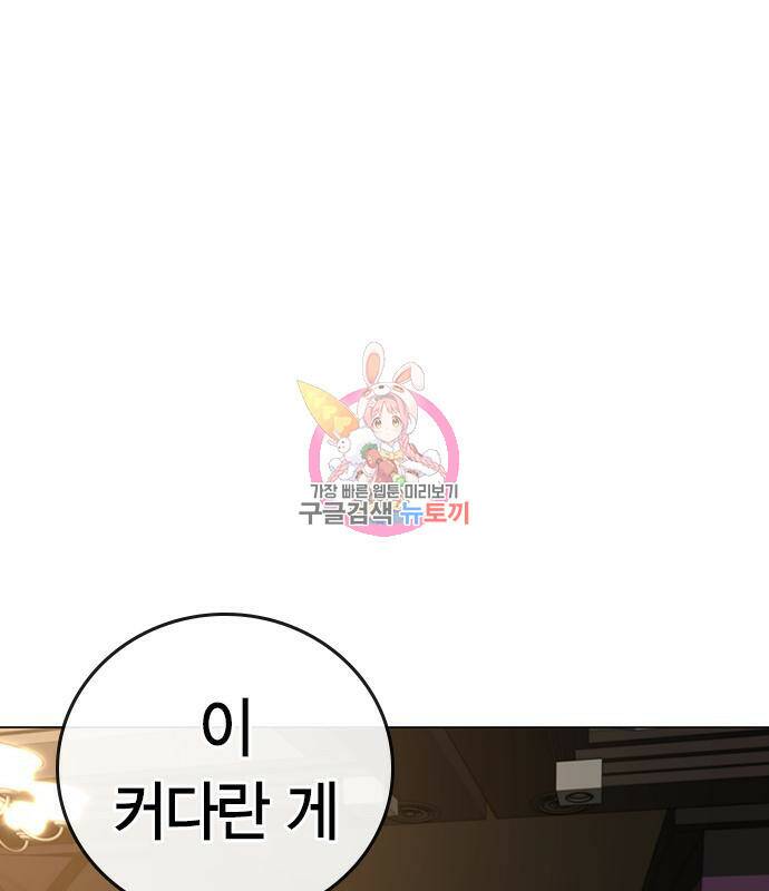 현실퀘스트 61화 1