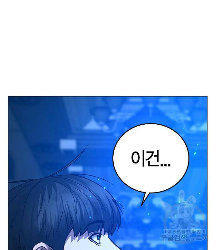 현실퀘스트 61화 3