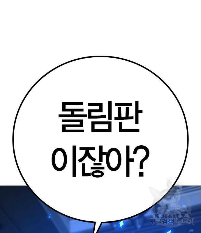 현실퀘스트 61화 5