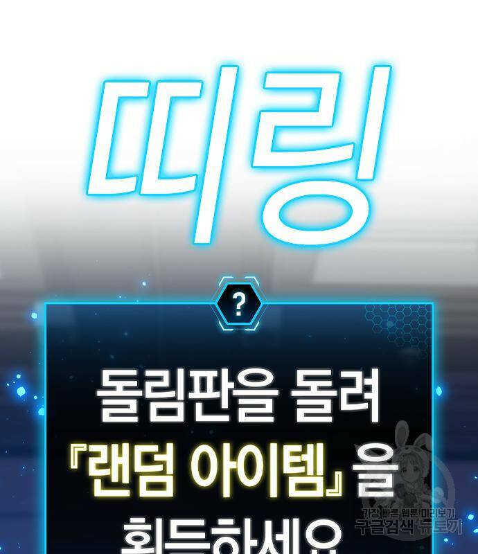 현실퀘스트 61화 8