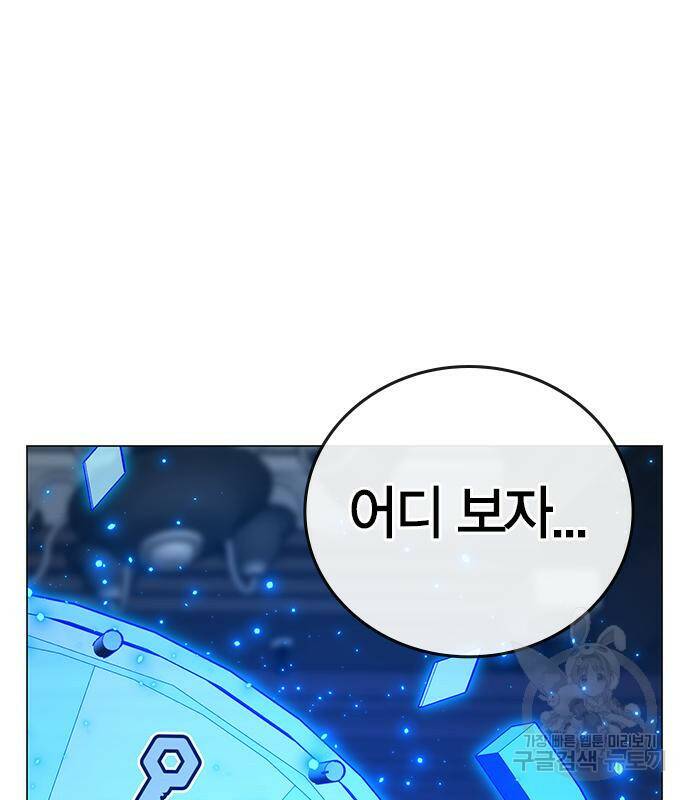 현실퀘스트 61화 10