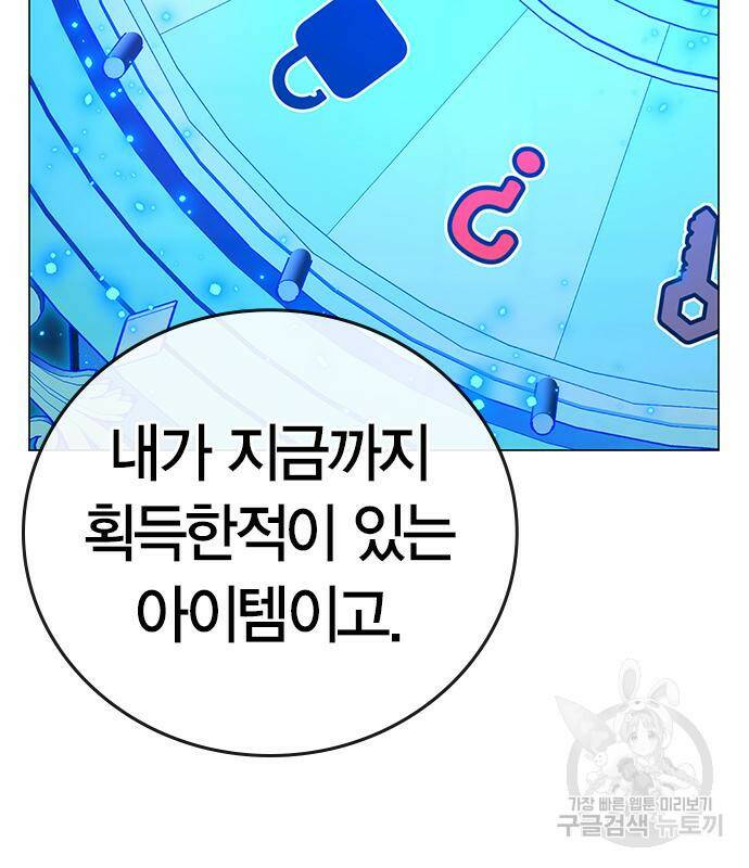 현실퀘스트 61화 13