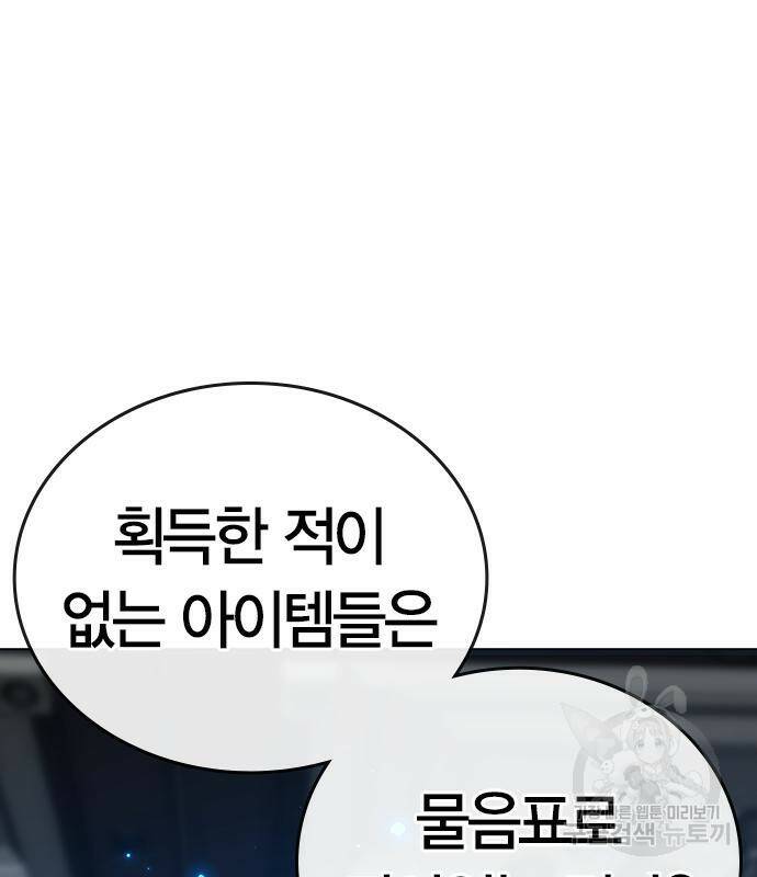 현실퀘스트 61화 14