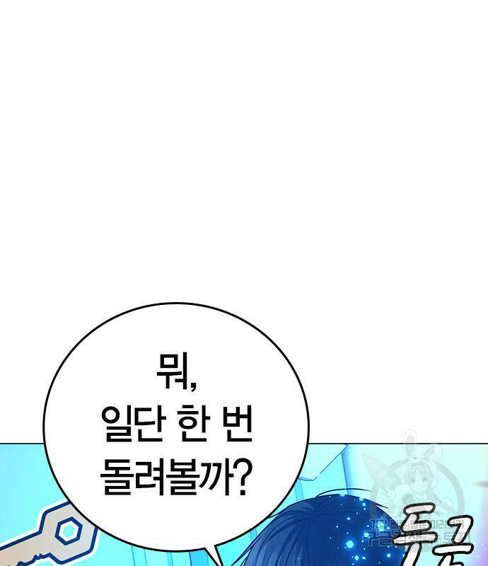 현실퀘스트 61화 16