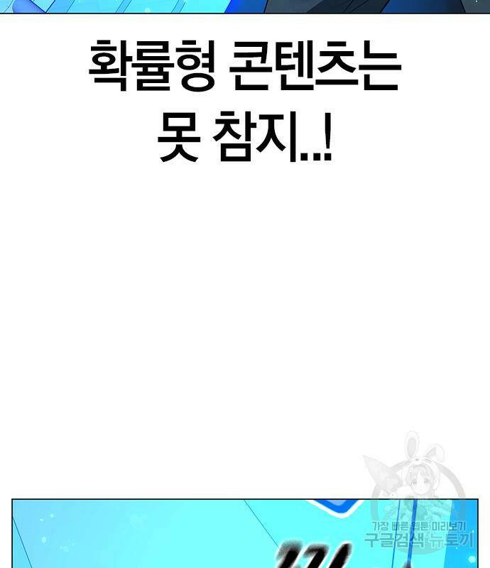 현실퀘스트 61화 18