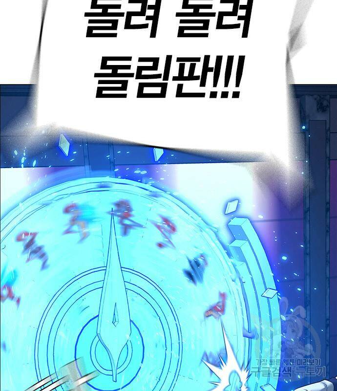 현실퀘스트 61화 21