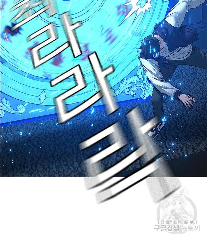 현실퀘스트 61화 22