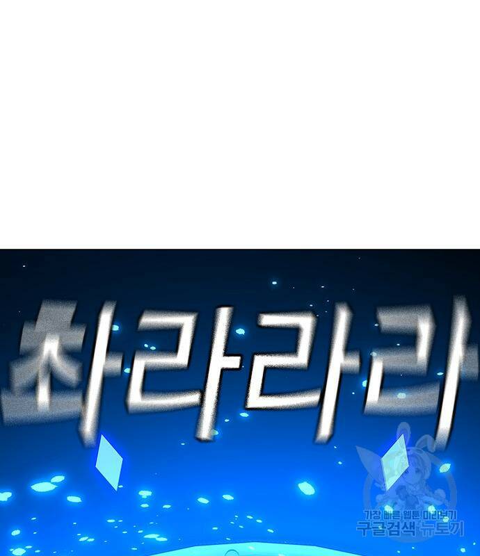 현실퀘스트 61화 23