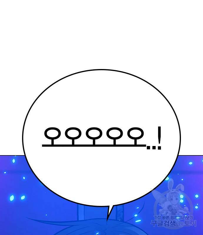 현실퀘스트 61화 25