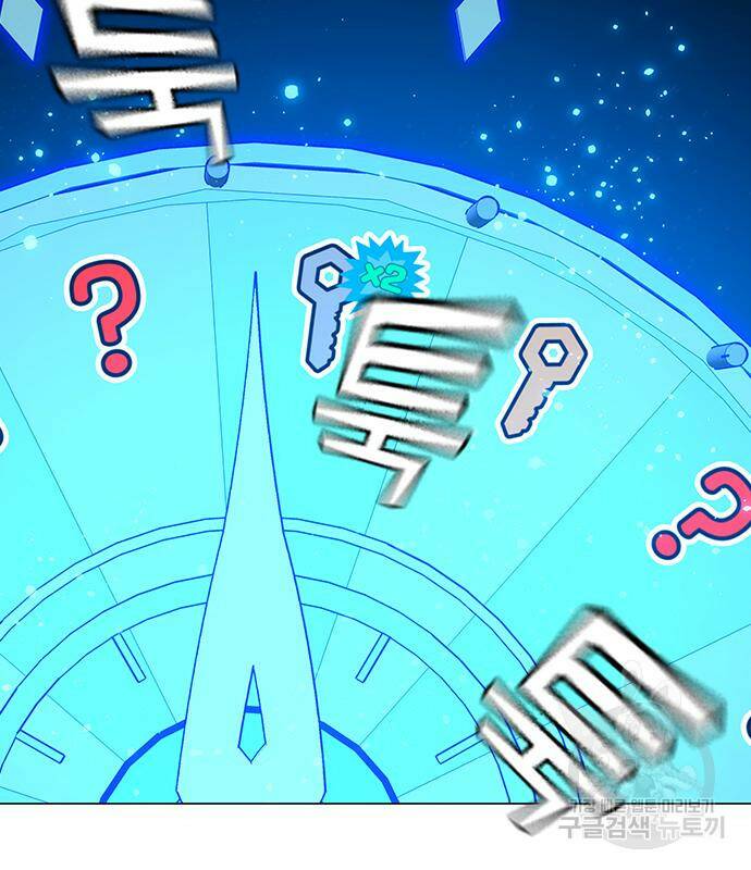 현실퀘스트 61화 29