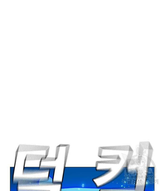 현실퀘스트 61화 30
