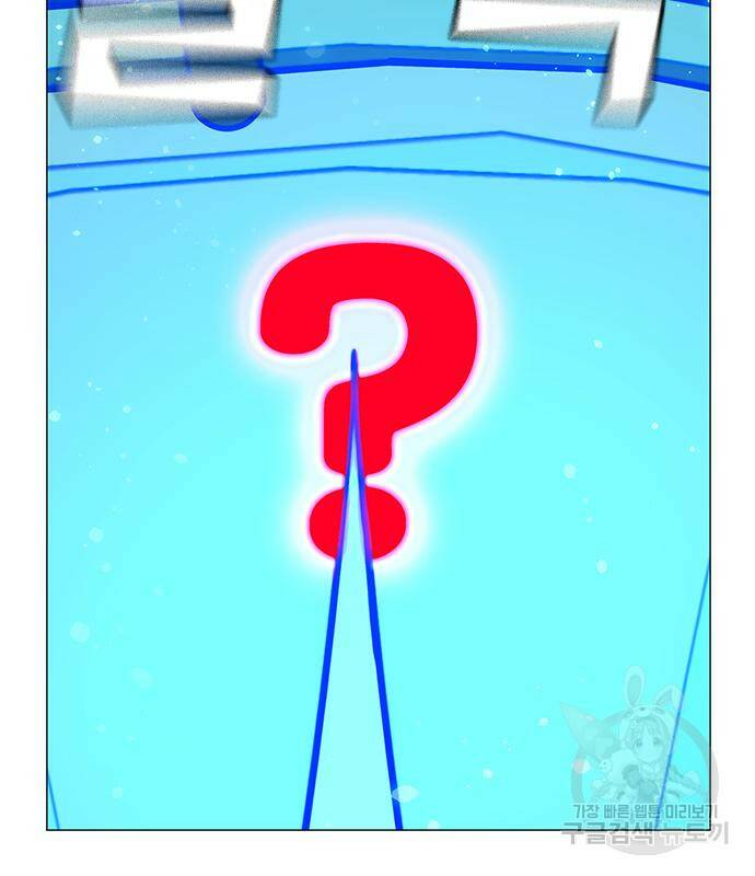 현실퀘스트 61화 31