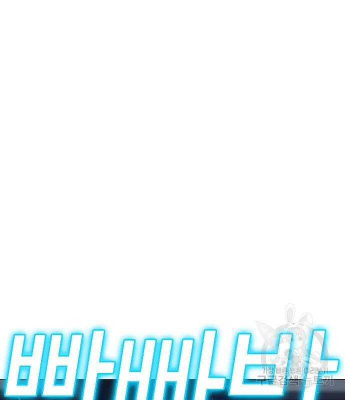 현실퀘스트 61화 32