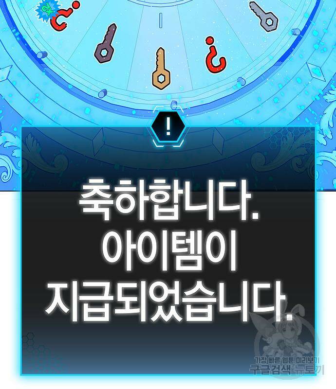 현실퀘스트 61화 34