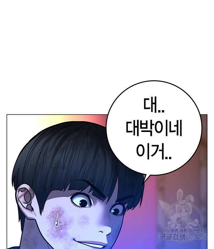 현실퀘스트 61화 37