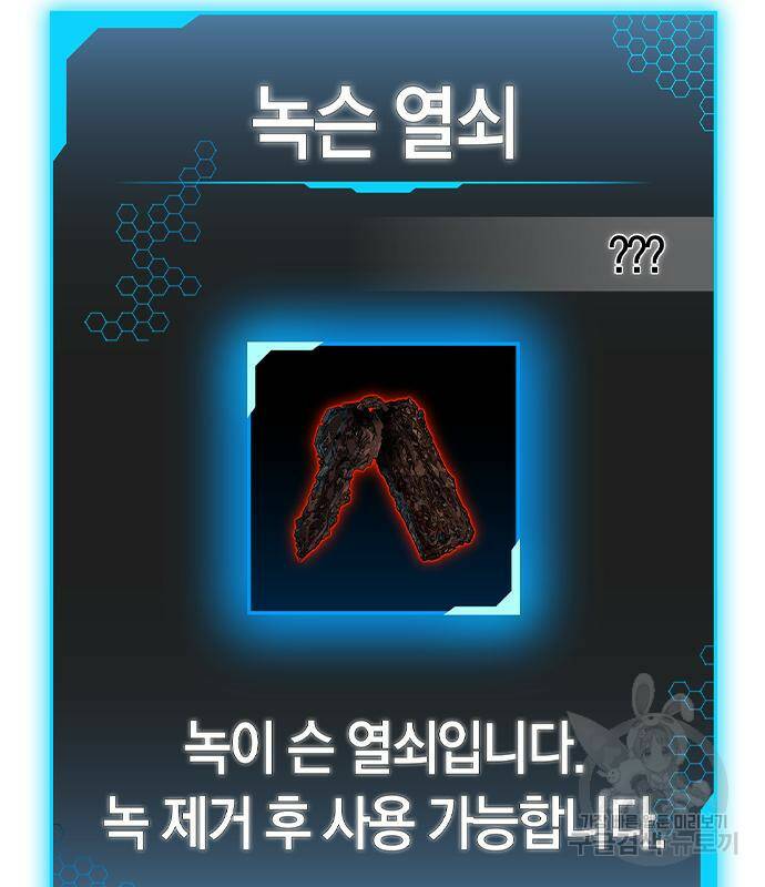 현실퀘스트 61화 42