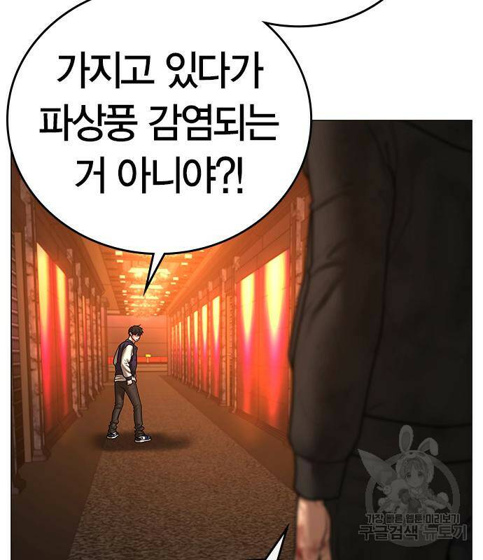 현실퀘스트 61화 44