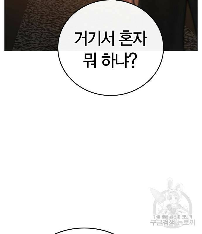 현실퀘스트 61화 45