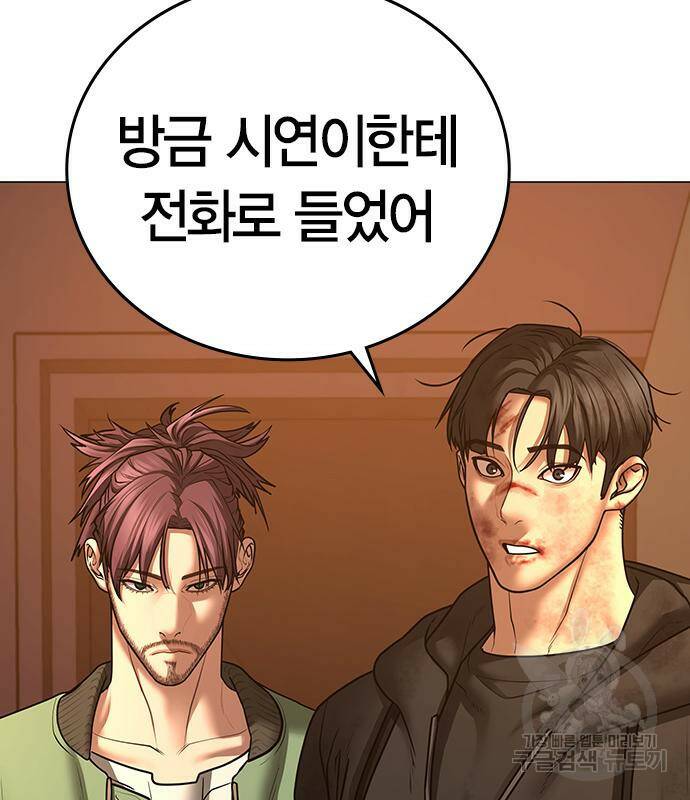 현실퀘스트 61화 46