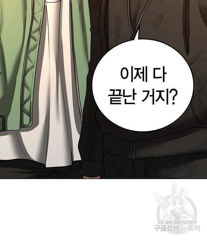 현실퀘스트 61화 47